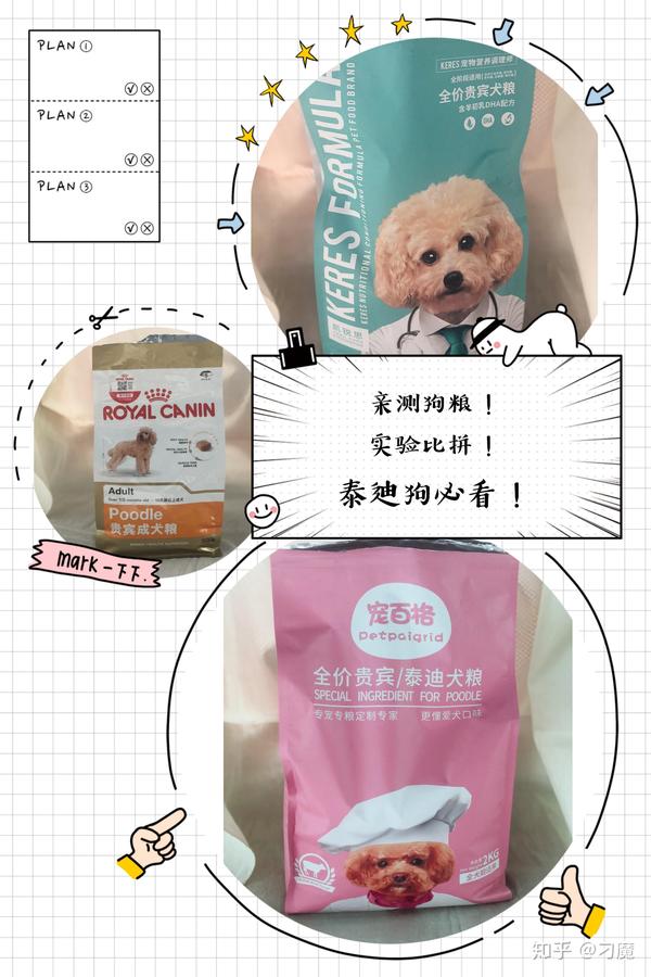 如何挑选好的狗粮,怎样的狗粮才是好的狗粮?亲测狗粮! - 知乎