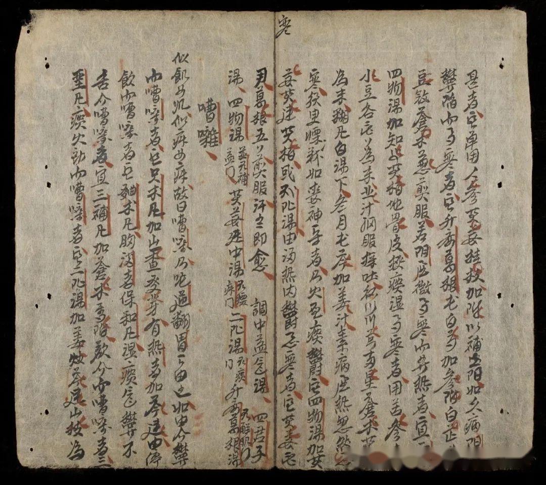 中医古籍《家传医方》手抄本