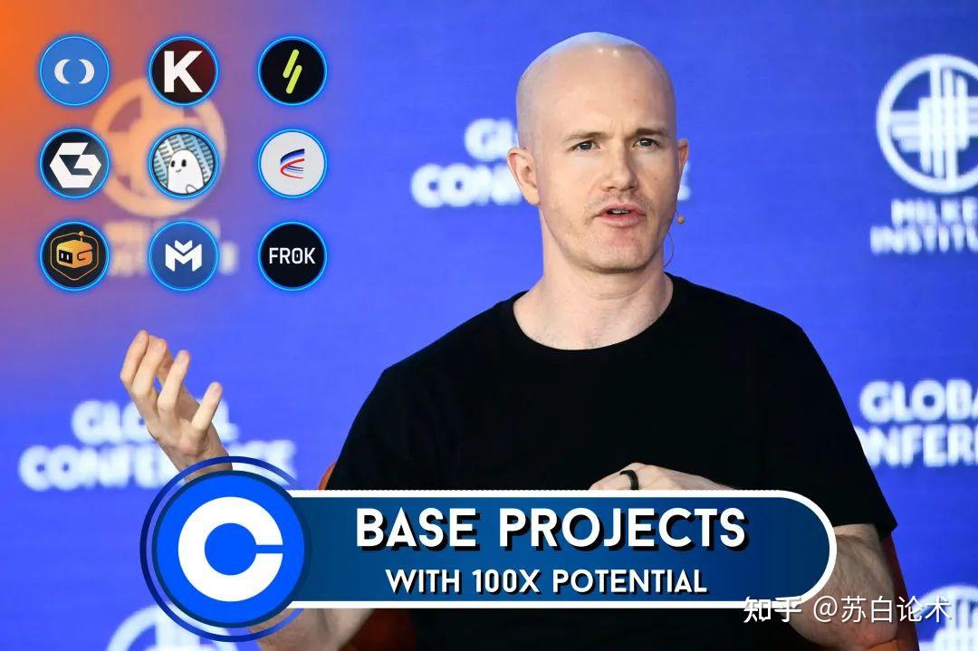 揭晓今年9个潜力100倍的顶级base项目