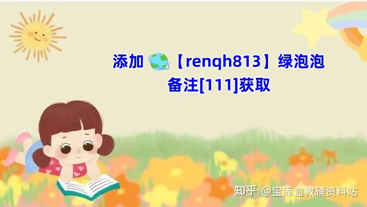 五年级上册语文《语文园地专项练习》（含答案），电子版可打印 - 知乎