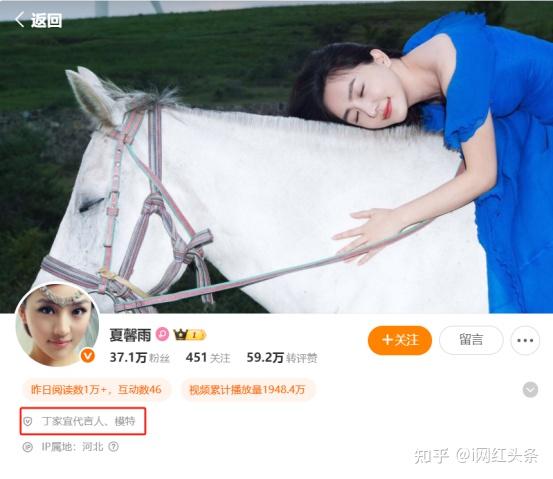 演员夏馨雨辱华引争议,丁家宜否认其代言身份 - 知乎