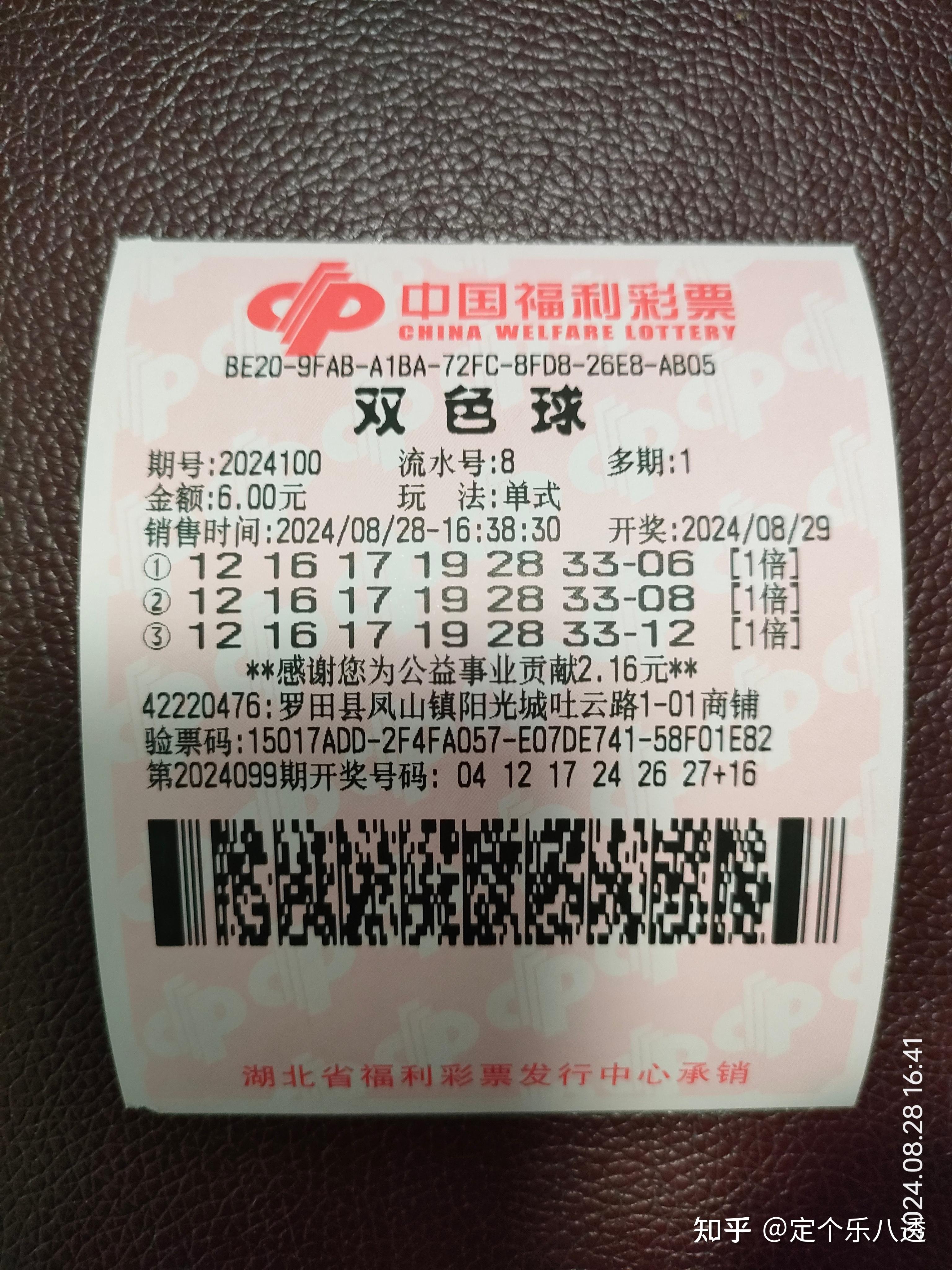 双色球2024100期开奖总结大底40文末附双色球玩法讲解介绍