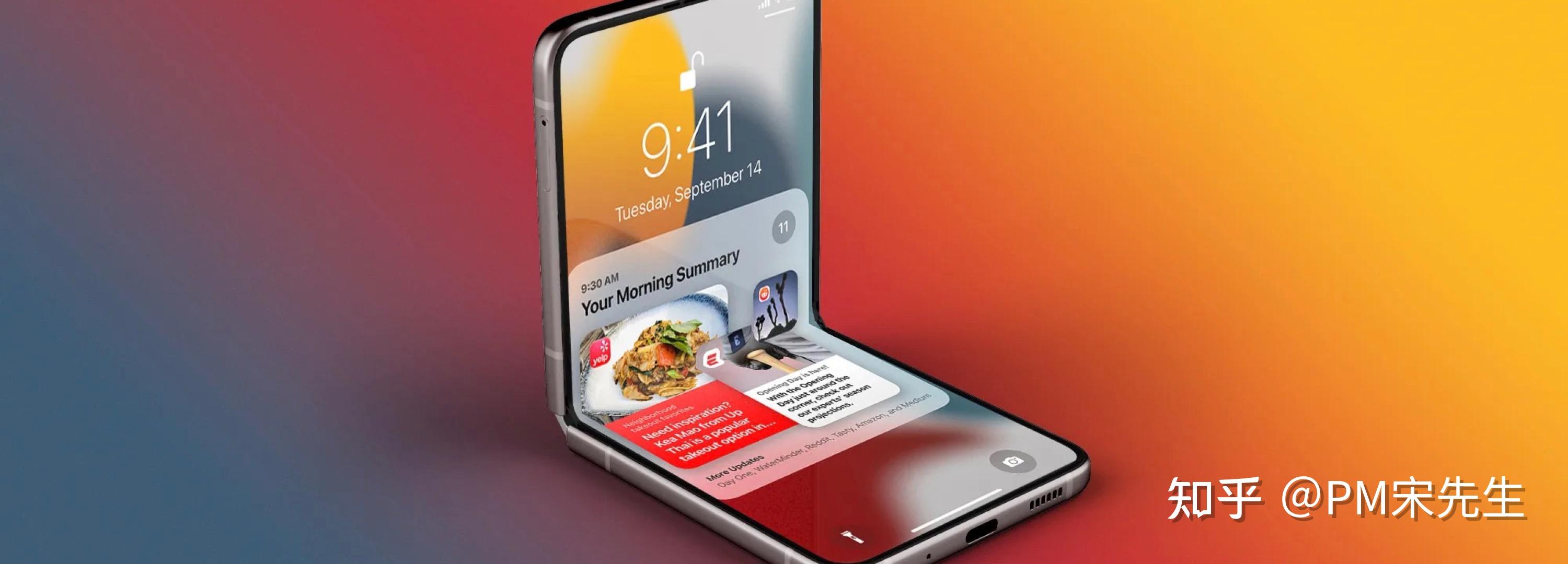 折叠屏iphone再曝光苹果要把墨水屏搬到手机上