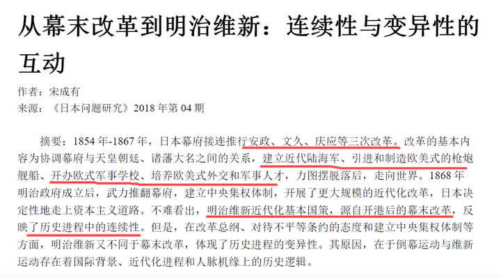 明治天皇 书籍 知乎 明治天皇 书籍 知乎