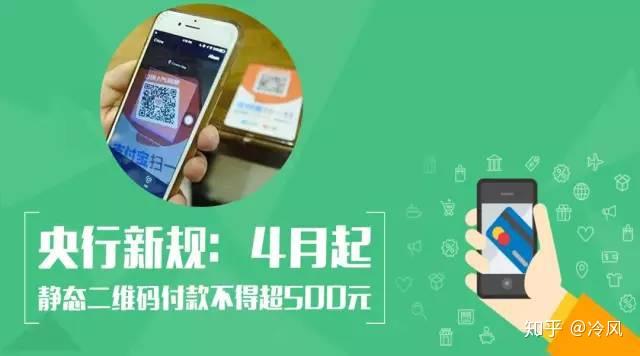 二维码风险支付有风险吗_二维码支付风险_二维码风险支付怎么解除