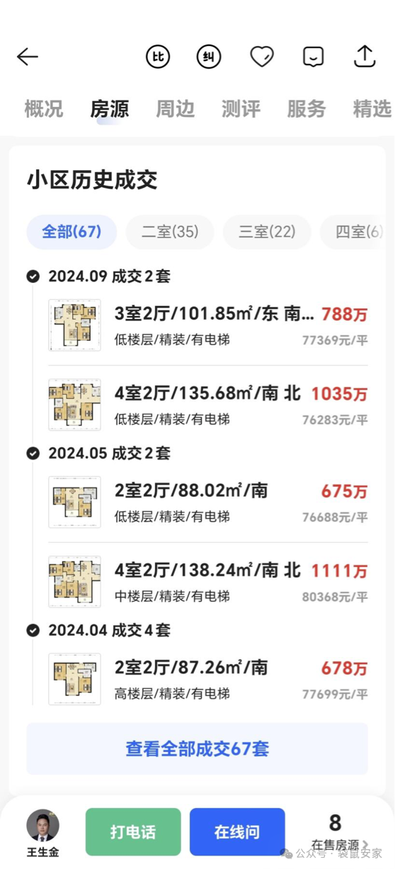 普陀桃浦 l 中环名品公馆、精装大平层 l 空置,二拍7.9折成交 - 知乎