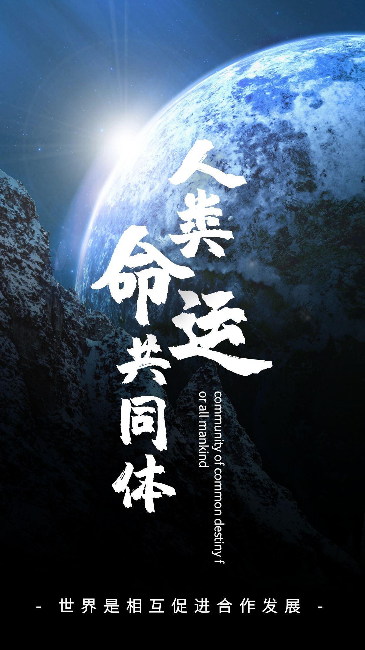 一带一路、人类命运共同体与共同富裕之间的关系 - 知乎