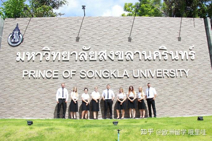 泰国宋卡王子大学princeofsongklauniversitythailand