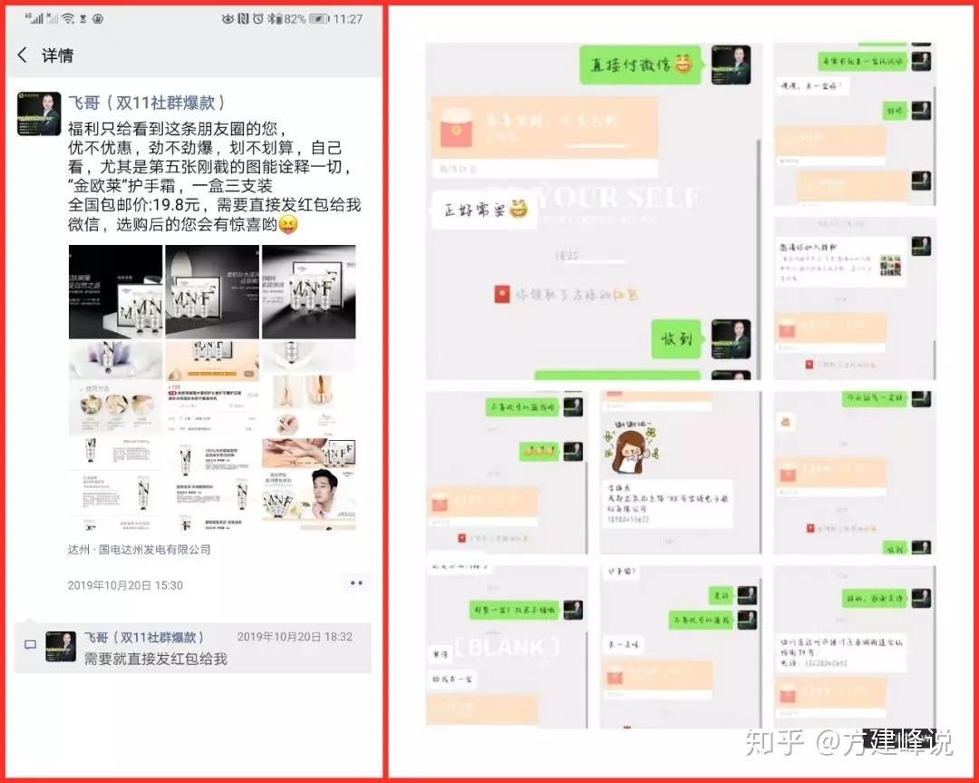 私域流量8天实体社群爆品打法成交1500单门店引流1000