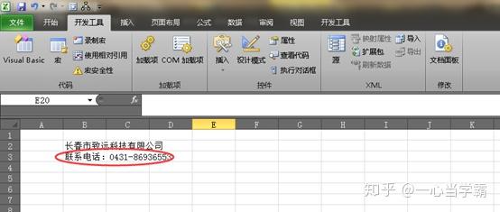 Excel VBA 基础教程——第一章 宏(1) - 知乎