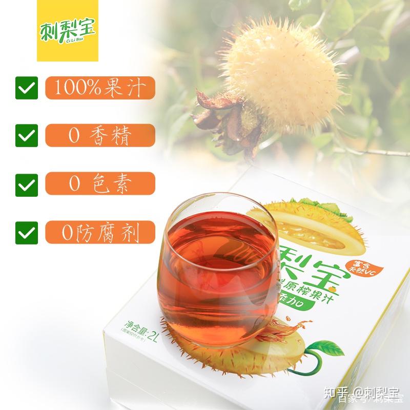 刺梨宝新品首发健康养生新方式从刺梨宝开始