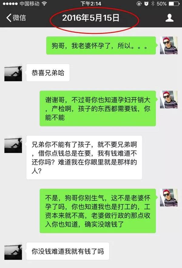 站著借錢跪著要債這些微信對話朋友圈已瘋轉