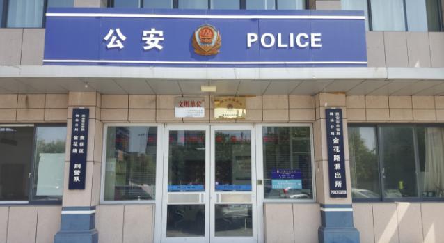 派出所上班时间及地址 v2-201adb835847998de0470dfdbd5a8444_1440w.jpg