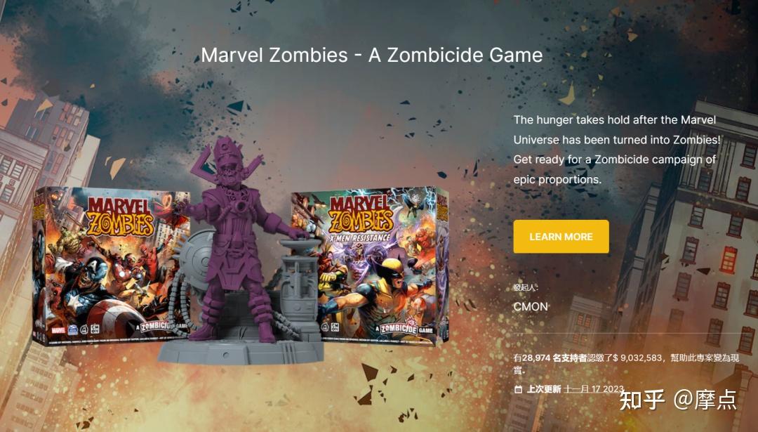 【摩点传送门】末日浩劫降临!