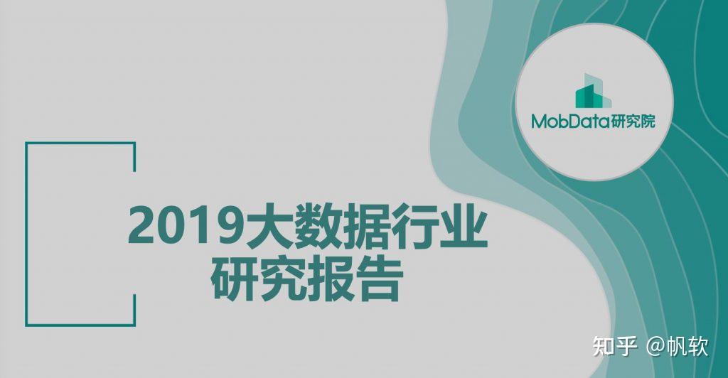 有关大数据的最新资料 | 附PDF下载 - 知乎