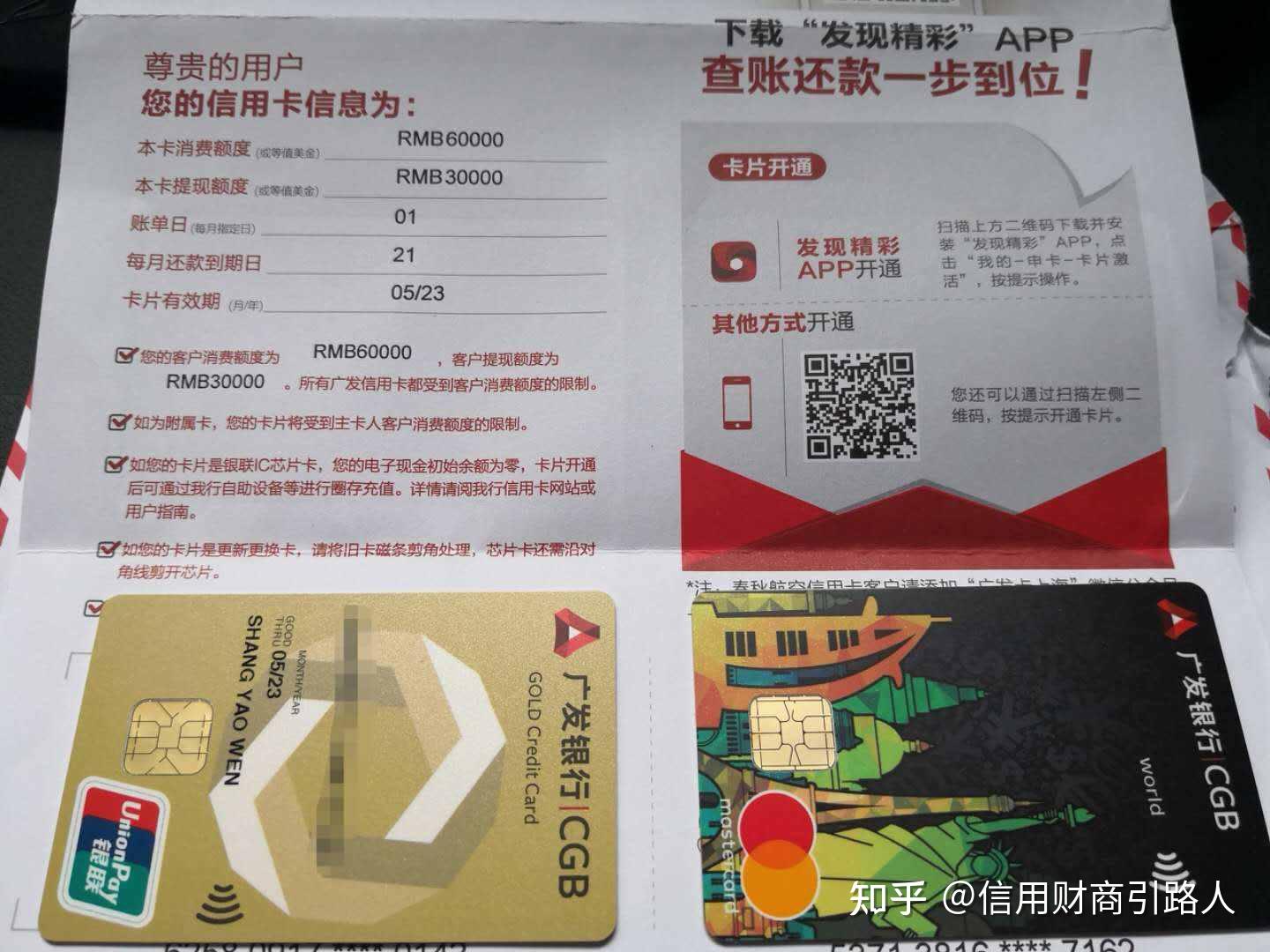 广发银行信用卡申请哪张好?额度1