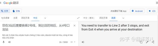 哪个在线翻译好用? - 知乎