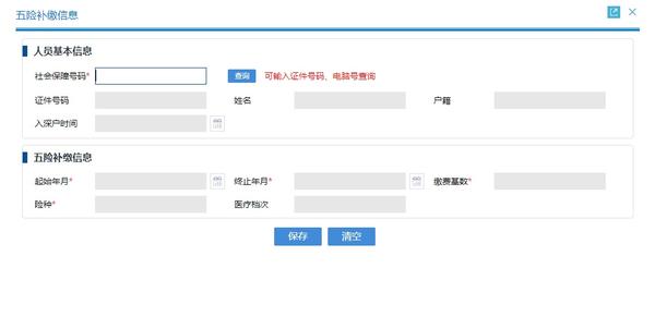 社保补缴的新政策与流程,在线申请补缴攻略来啦~ - 知乎