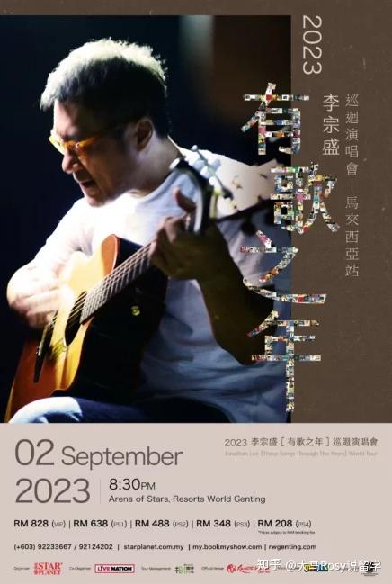 盘点马来西亚九月公共假期,演唱会及最新政策调整 - 知乎