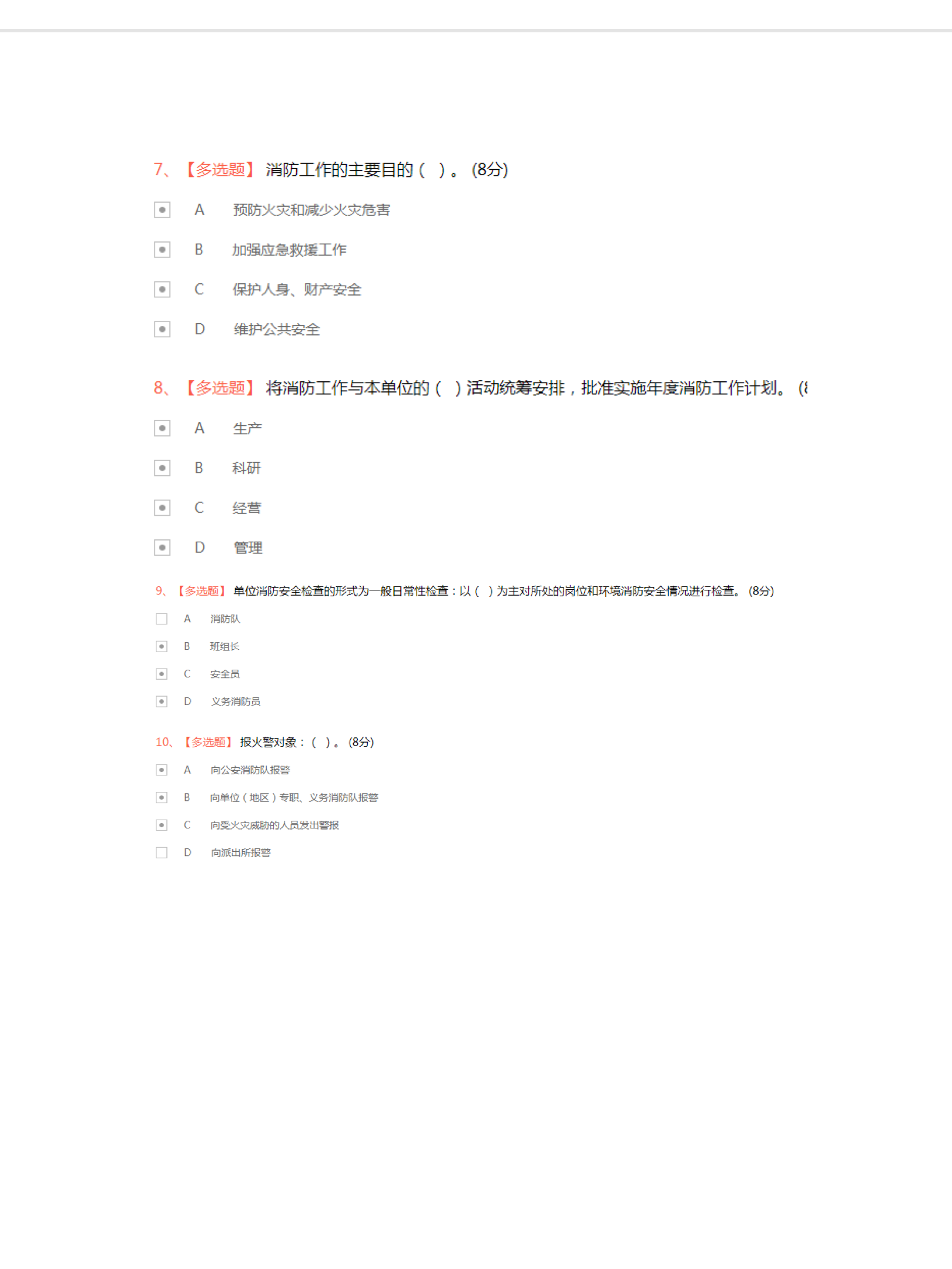 2021继续教育专技天下共需课参考答案武威市