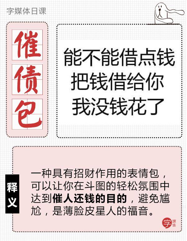 为了让欠钱的老赖还钱我们找来了27张百试百灵的讨债表情包