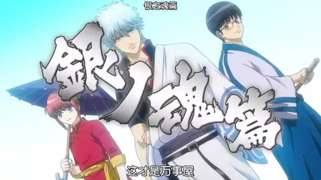 刚扫了眼银魂漫画665话银魂要烂尾了吗