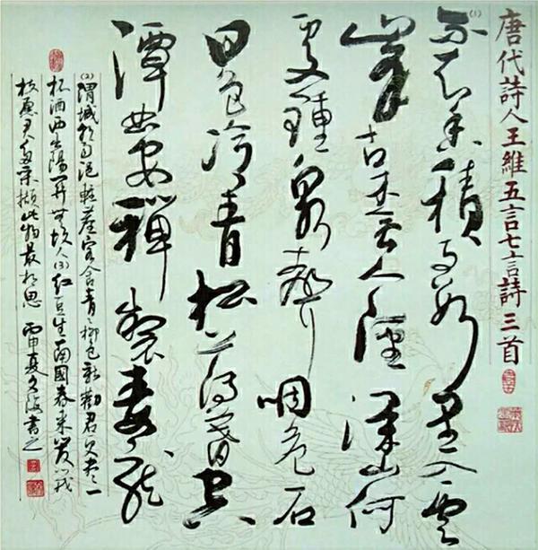 书法家商文海行云流水落笔如云烟