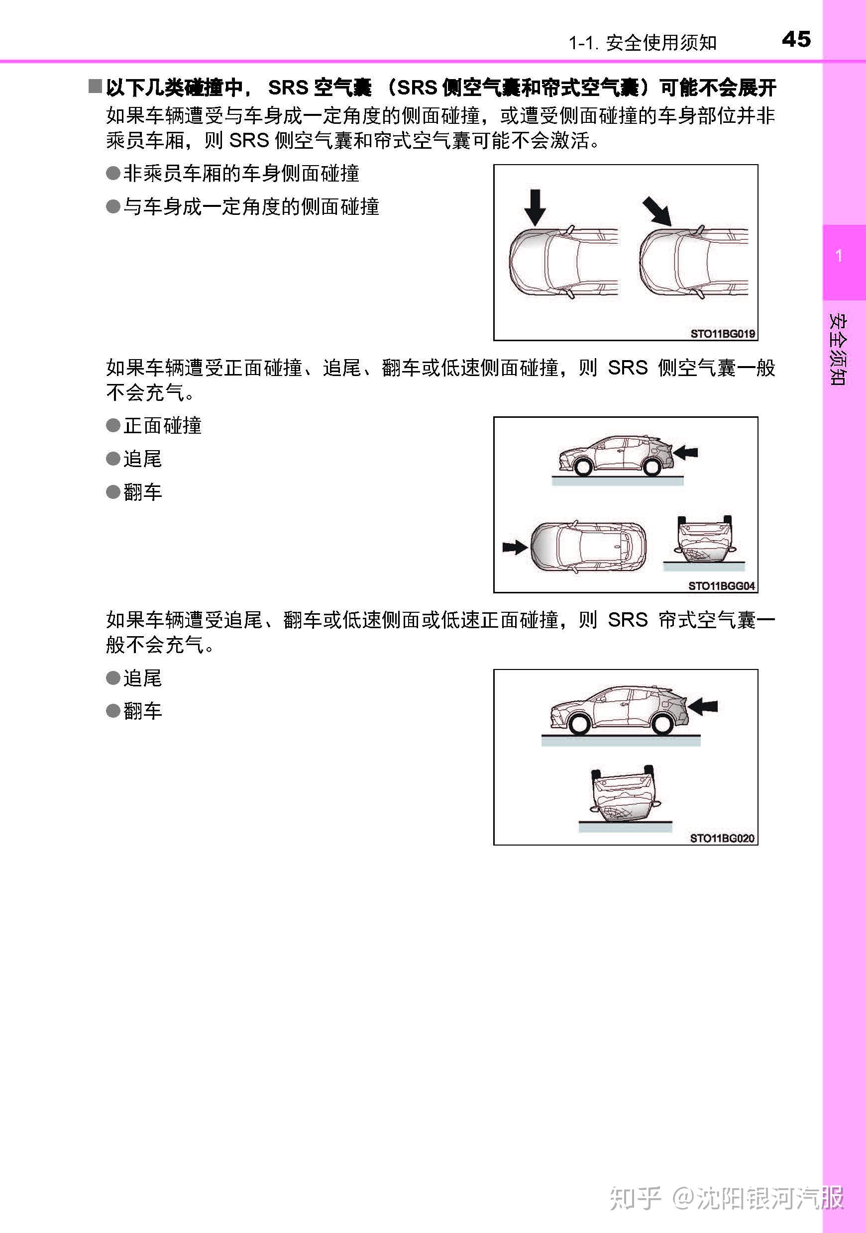 丰田奕泽用户手册|奕泽使用说明书电子版|丰田奕泽保养手册