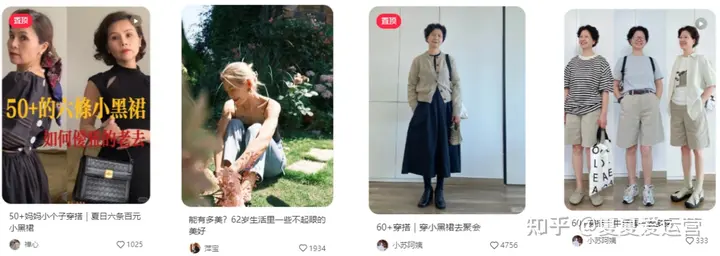 顶流「秀才」翻车，「中老年收割机」易主？丨小红书银发博主分析