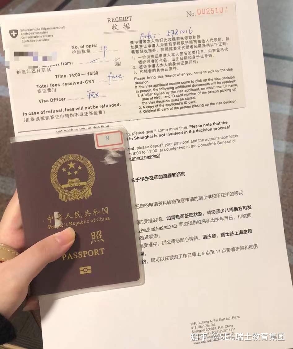 瑞士留学干货2022年瑞士留学签证保姆级攻略