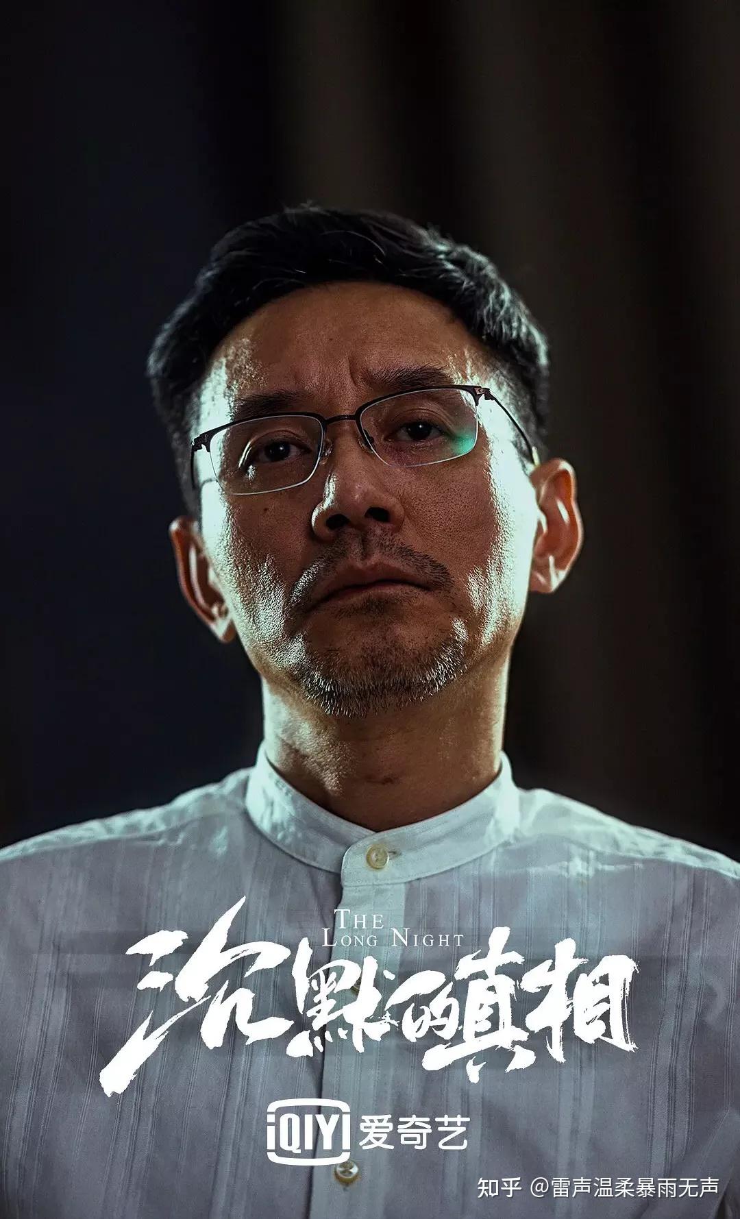 《沉默的真相》|“那美好的仗我已经打过了,当跑的路我已经跑尽了,所信的道我已经守住了。” - 知乎