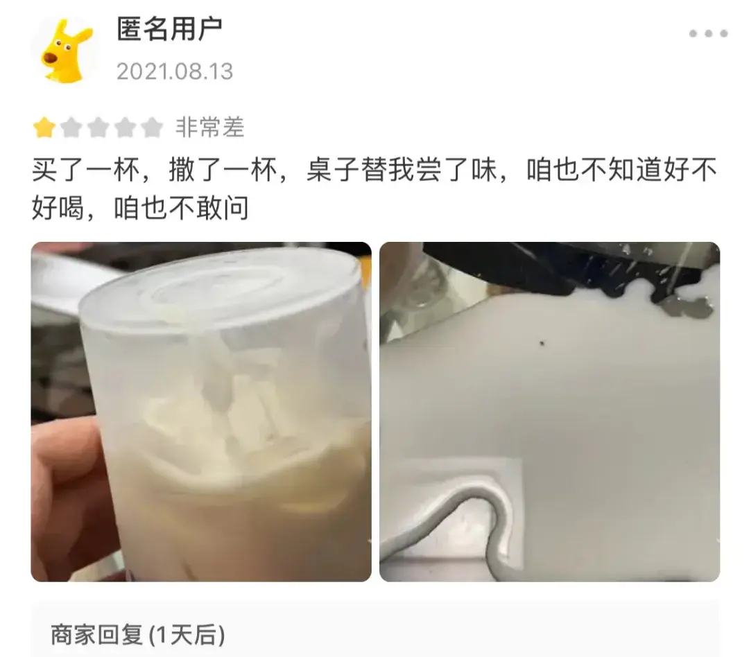 奶茶易撒漏应该怎么解决