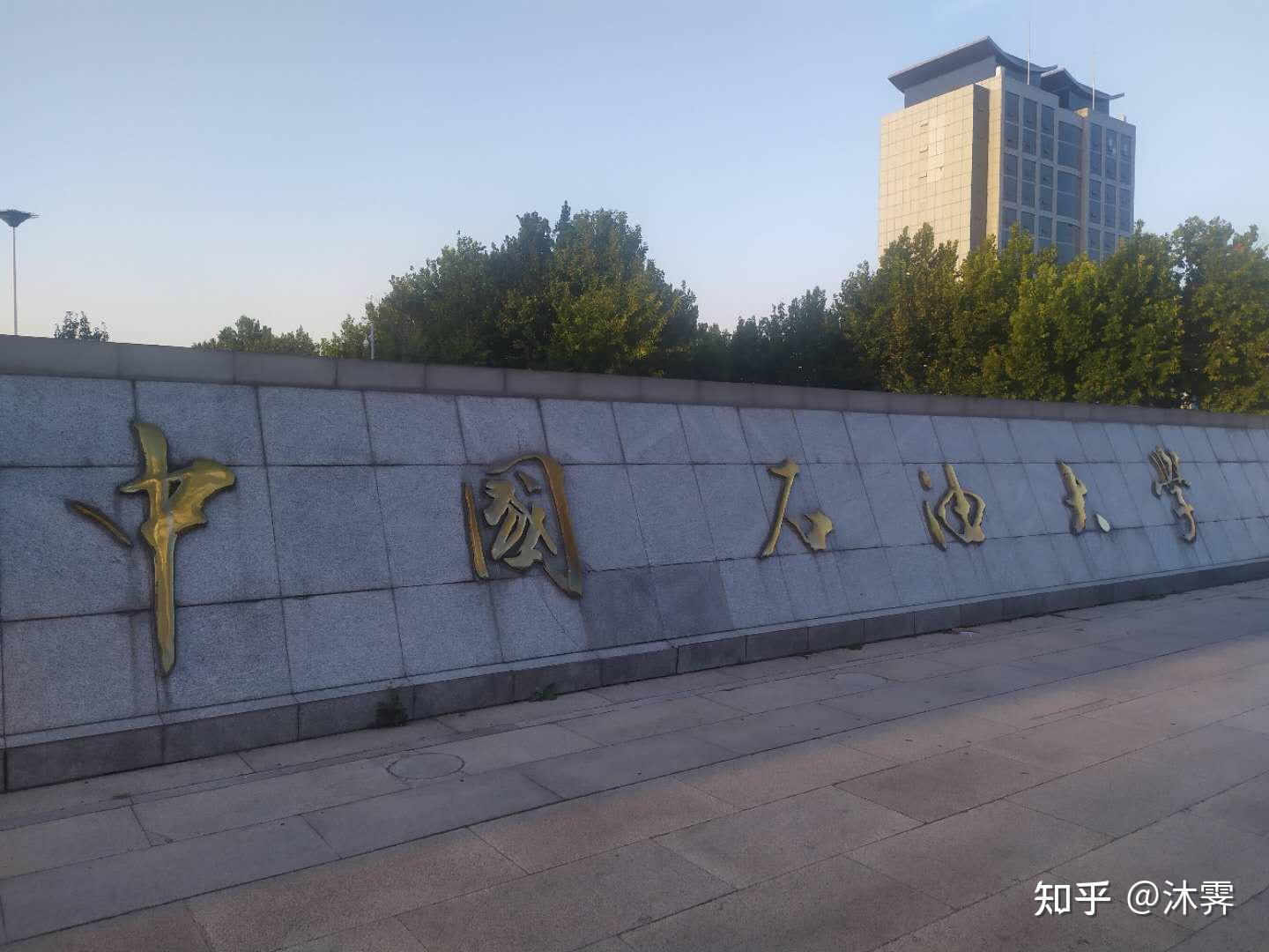 中国石油大学东营校区南门的校名图书馆前的花坛,绿意盎然