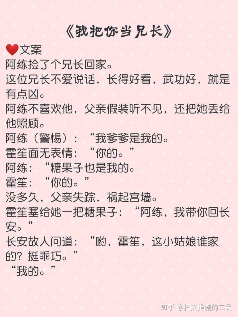 78言情小说推荐78超甜超宠吹爆九本甜宠文