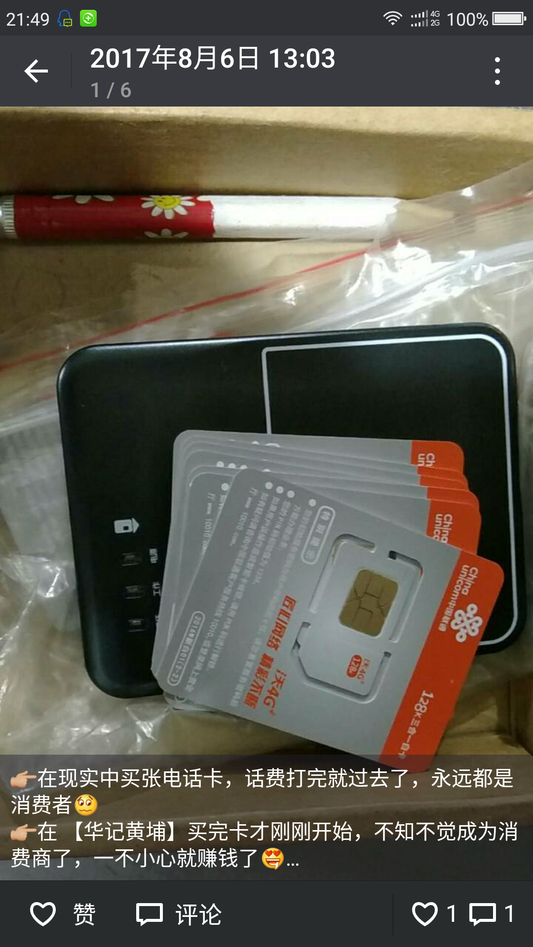 中国联通双4g双百兆电话卡