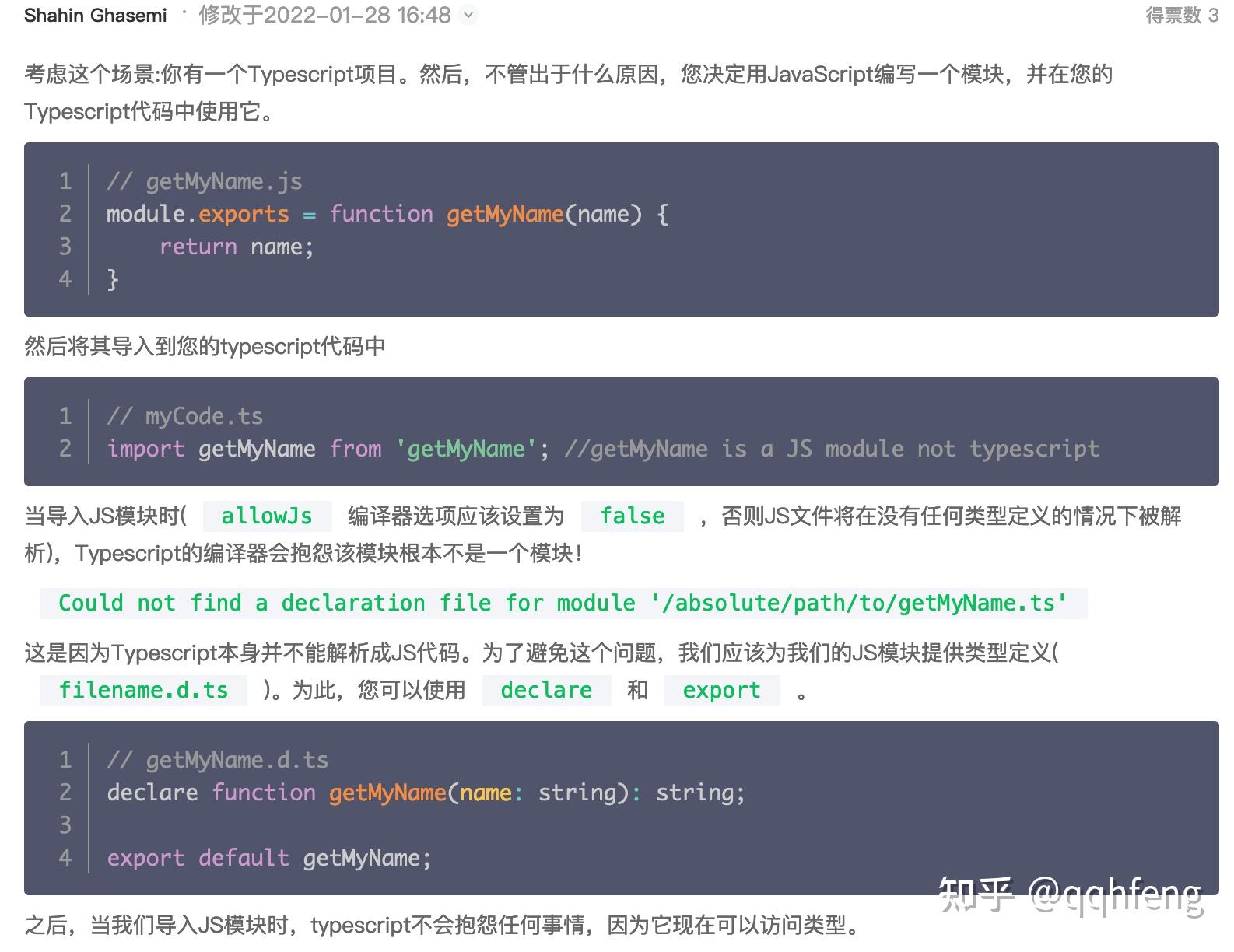 TypeScript中declare关键字的用途 - 知乎