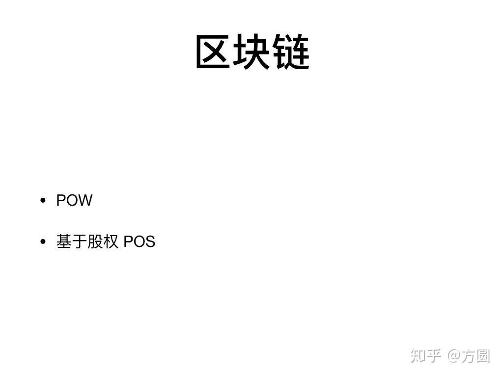 Eth pow 以降 casper (88) 사진