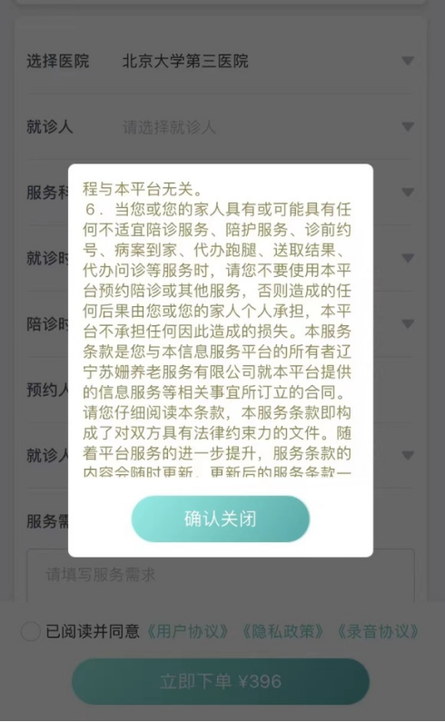 陪诊师的工作内容	医院跑腿收费标准手续代办贩子挂号电话_挂号无需排队，直接找我们的简单介绍