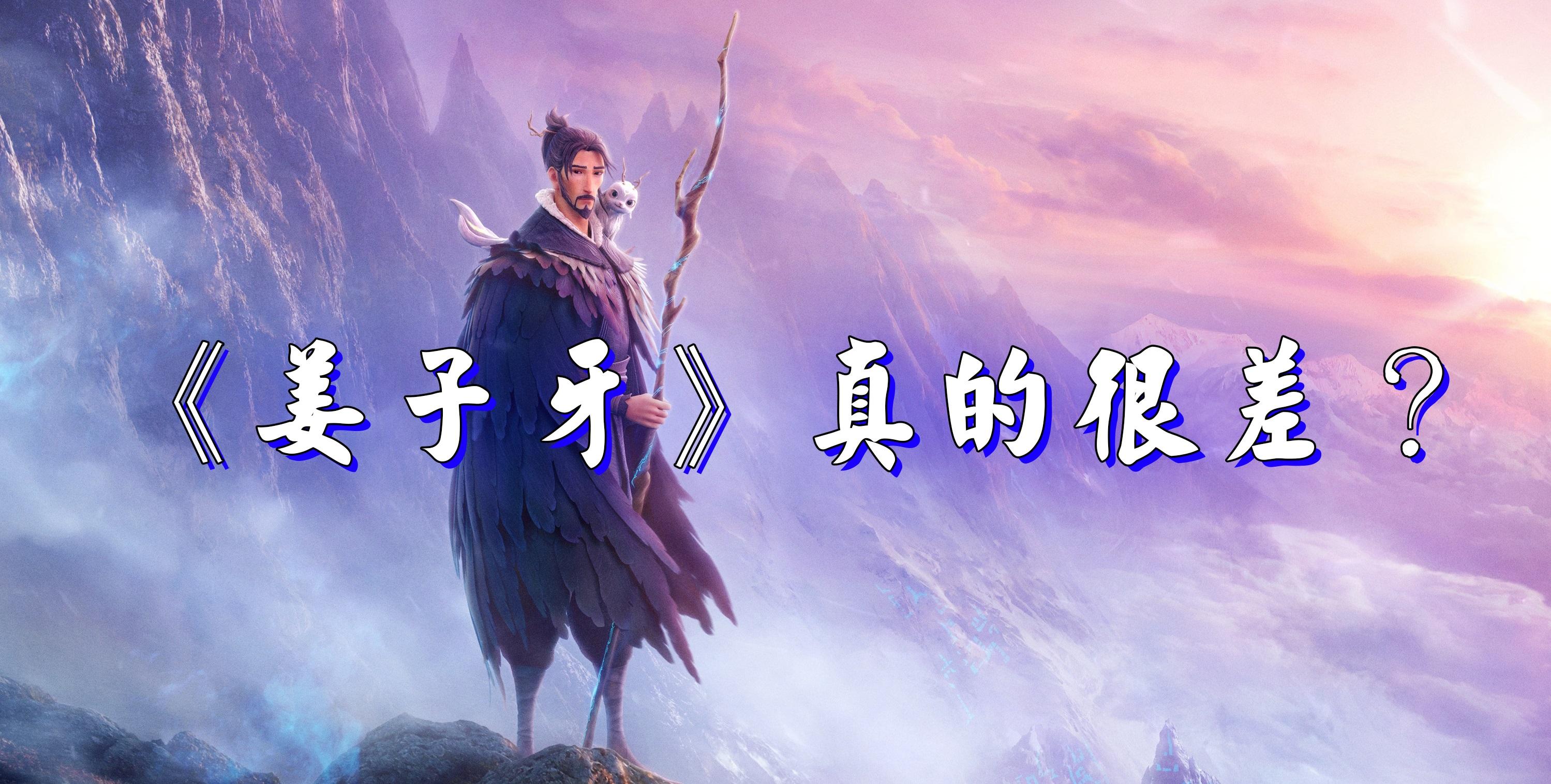 姜子牙九尾狐这么强大的背景为何还是被元始天尊骗了