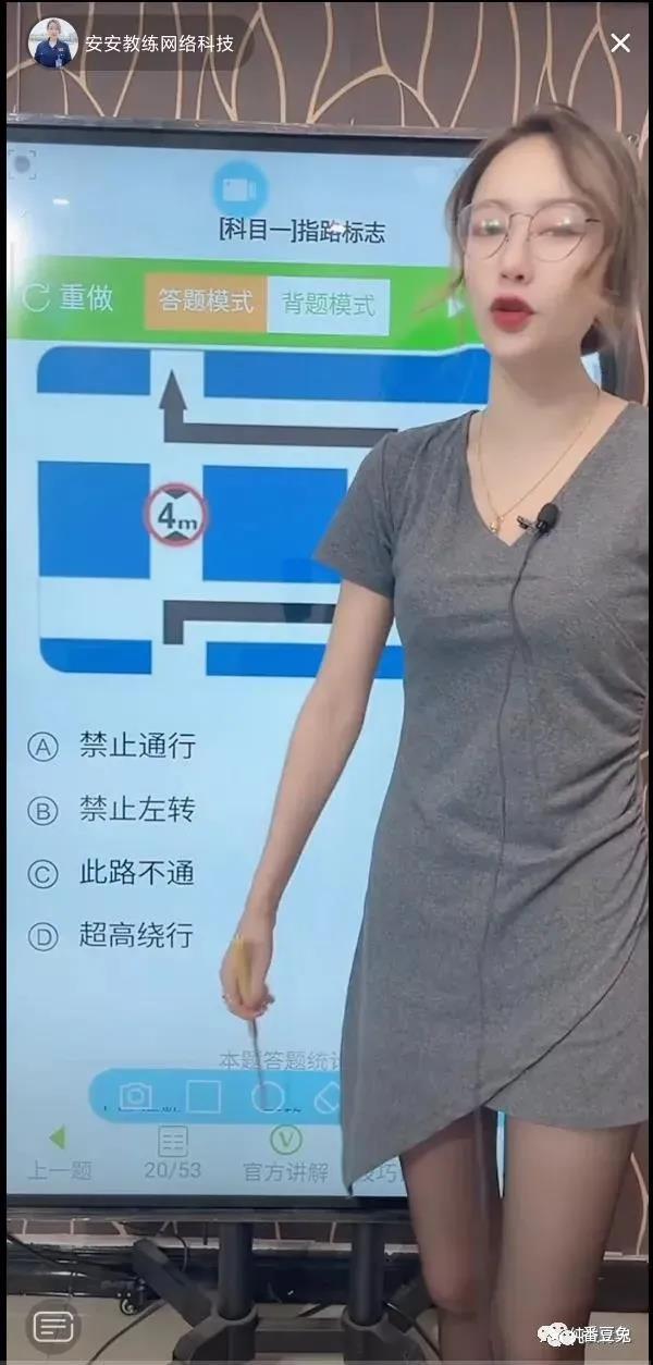 安安教练抬脚视频安安教练网络科技直播爆火
