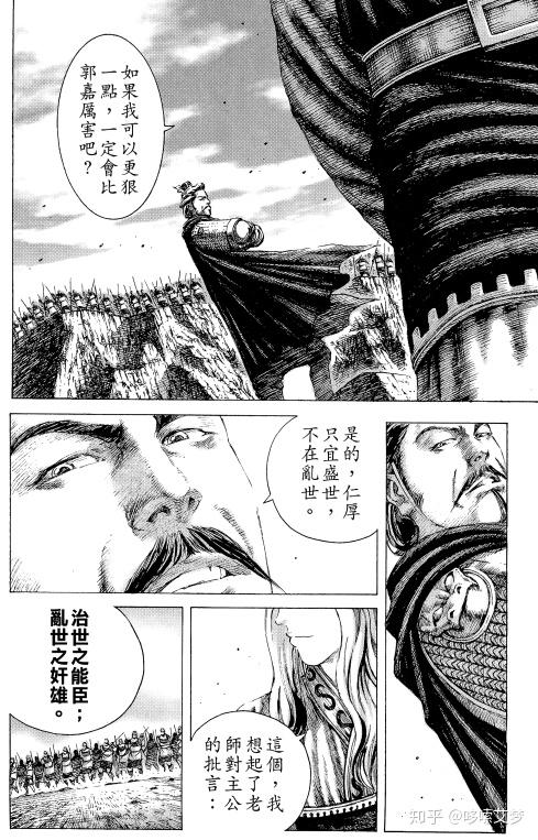 闲聊《火凤燎原》506话两鬓斑白艳阳照