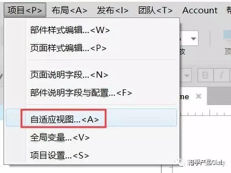 Axure中的“AdaptiveViews”（自适应视图）是什么 - 知乎