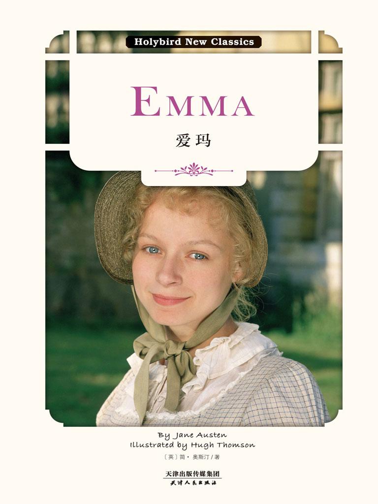 封面- 爱玛:emma(英文) - 知乎书店