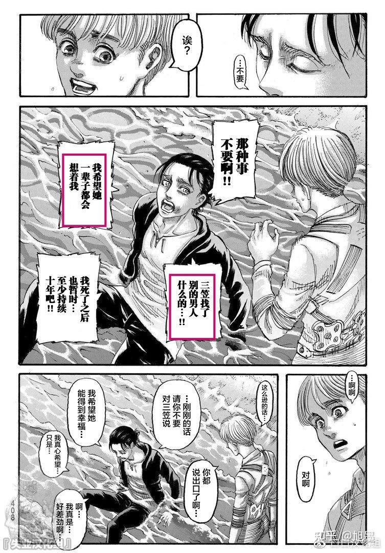 如何评价漫画《进击的巨人》第 139 话(最终话)?