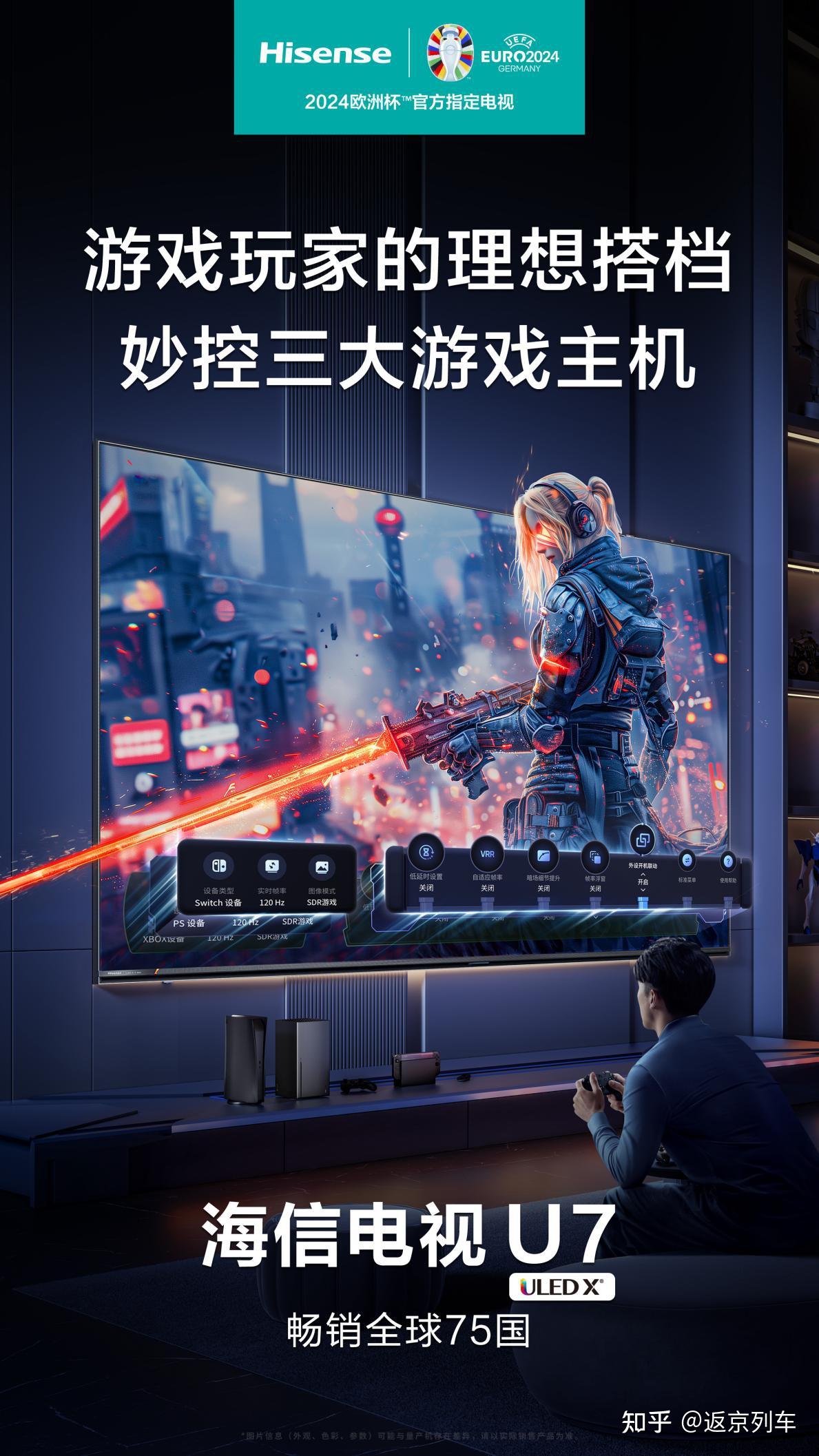 2024年miniled电视推荐选购指南75寸海信索尼高品质电视推荐