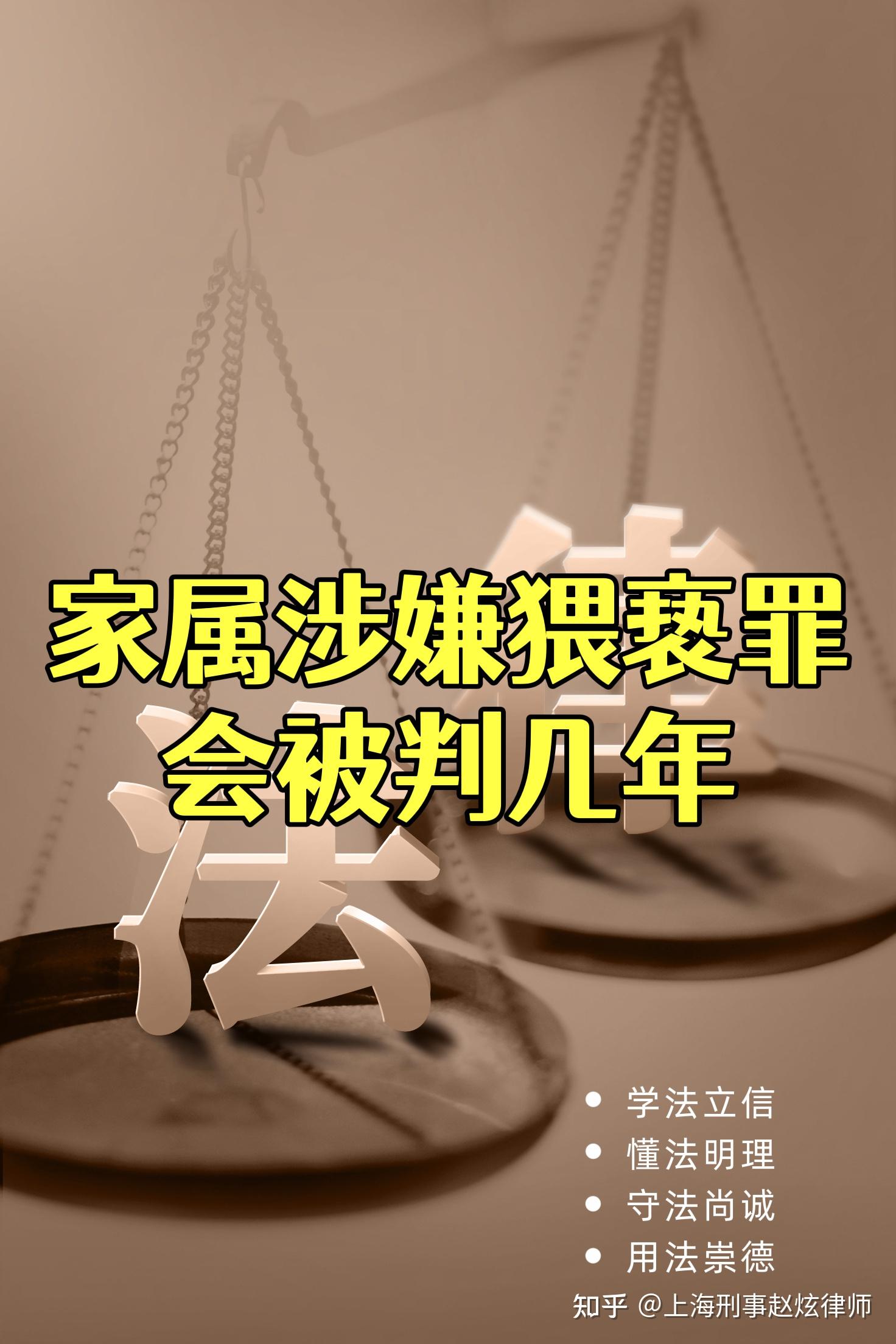 家属涉嫌猥亵罪会被判几年？ 知乎 0490