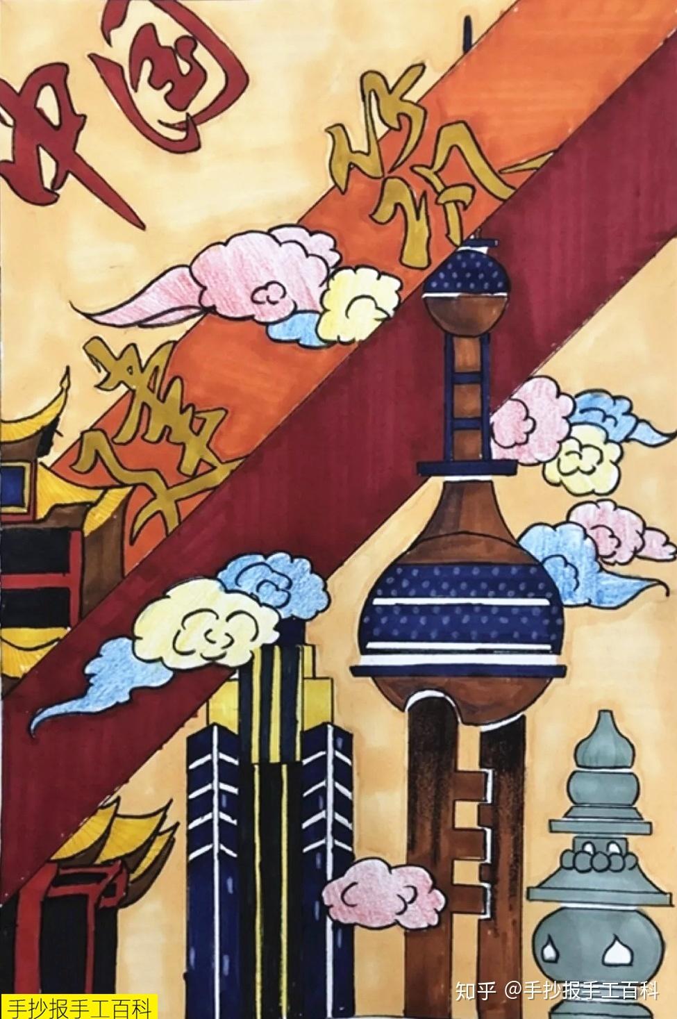 难度|国庆节手抄报一二三等奖,国庆节绘画国庆节绘画|创意美术作品