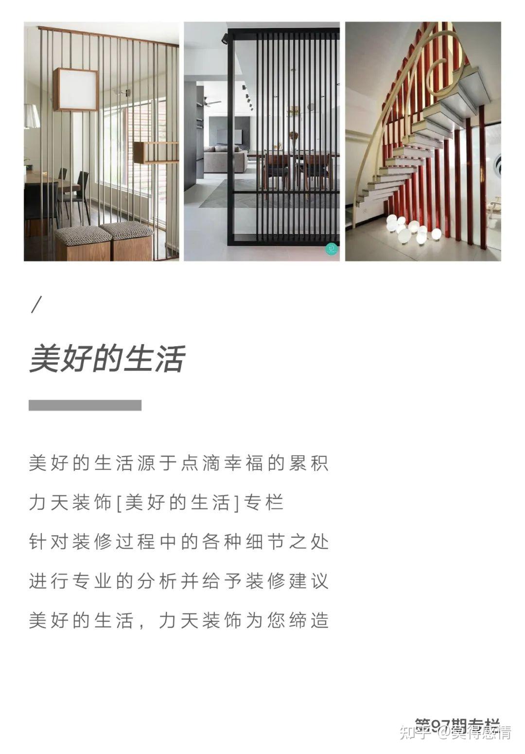 美好的生活 | 镂空设计,让你的家更有呼吸感! - 知乎