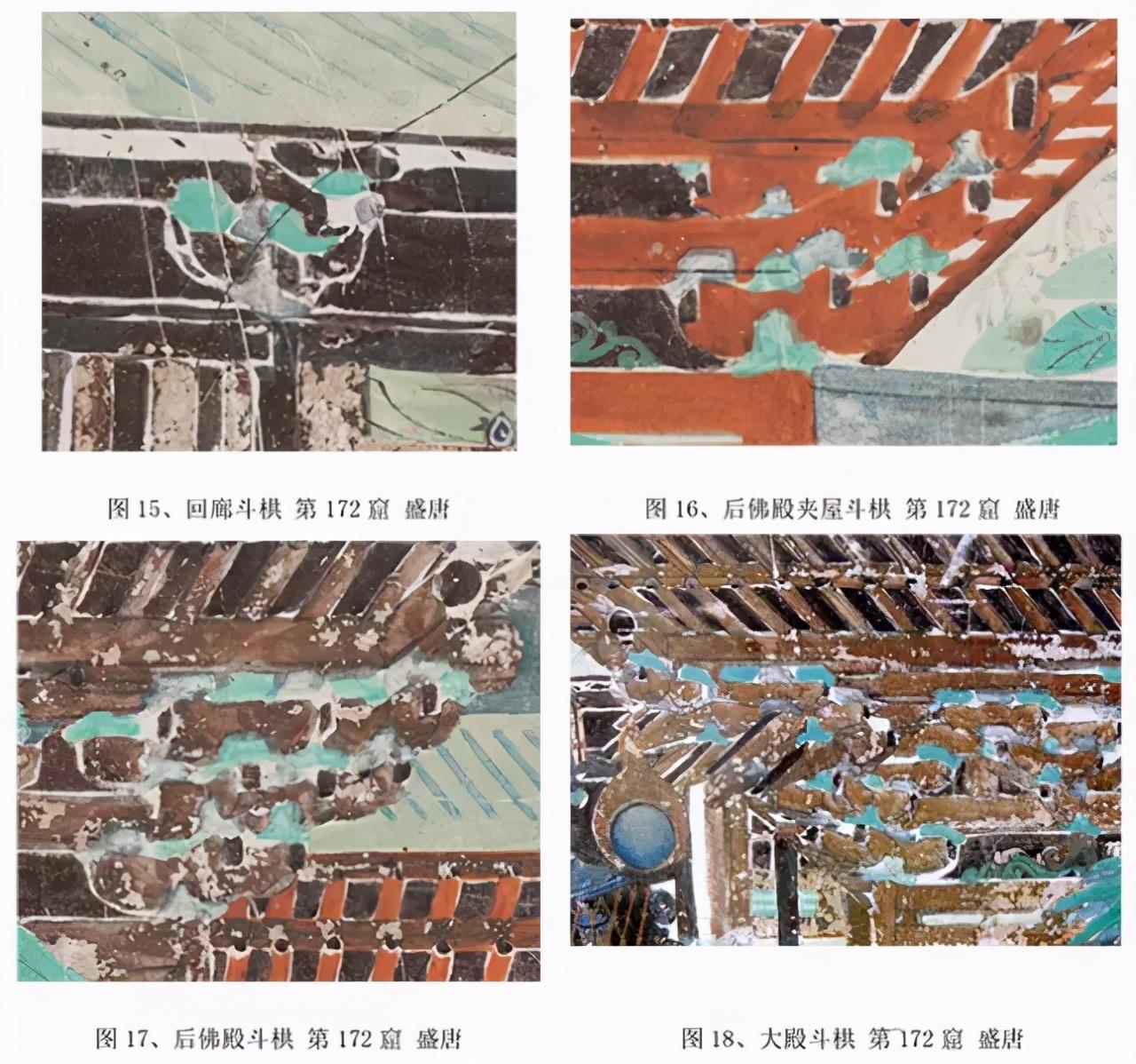 从敦煌壁画看斗栱的发展演变 - 知乎