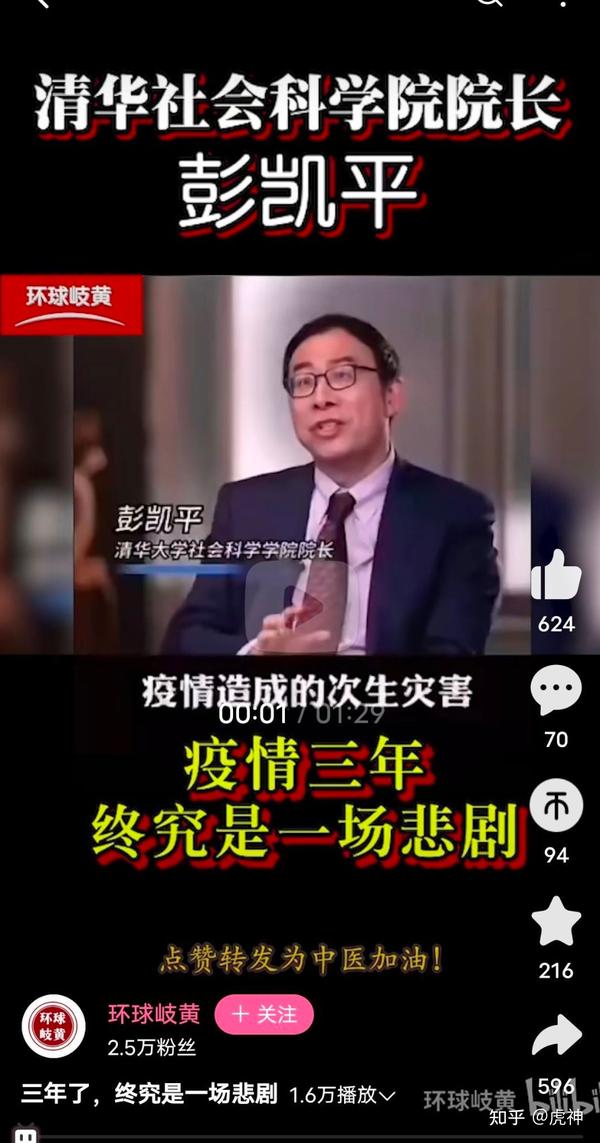 三年疫情是否一场悲剧？ 知乎